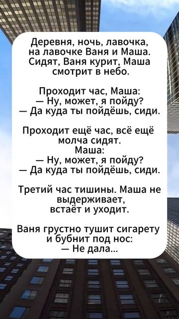 "Не дала...": Три часа молчания на деревенской лавочке ночью 😶 #абсурд смотреть онлайн