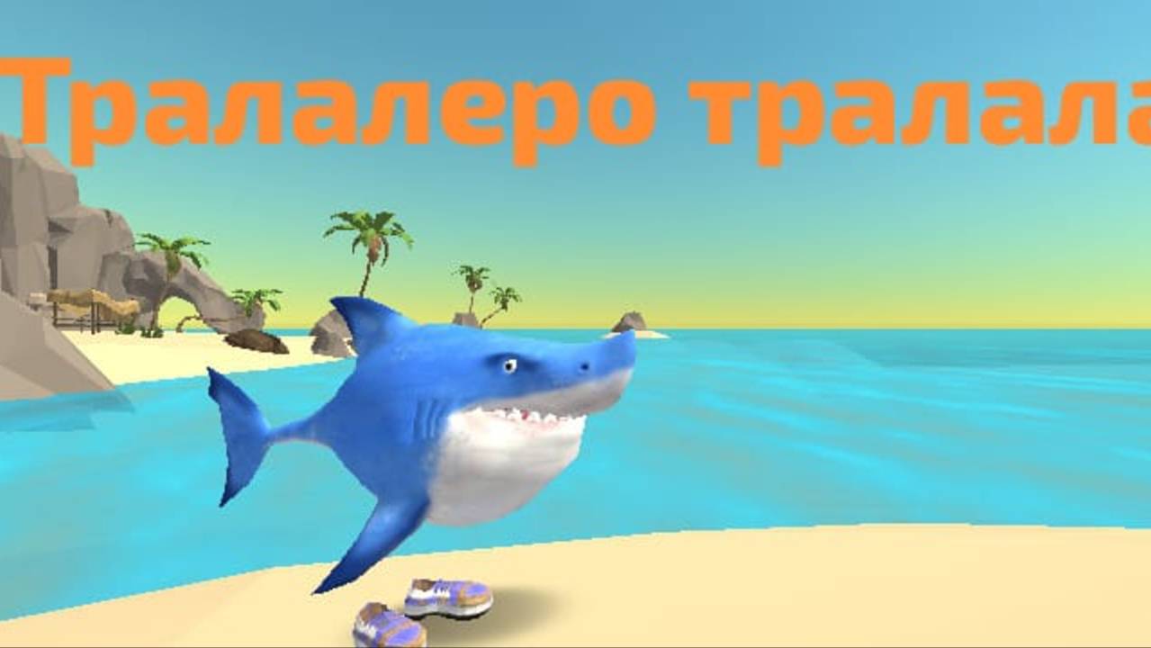 Анимация про терашника