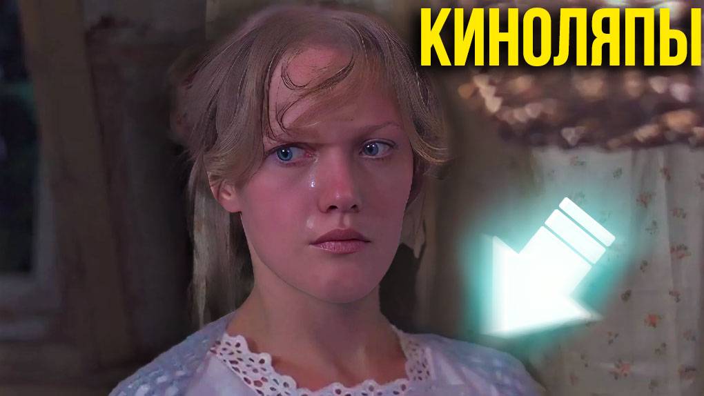 Киноляпы в кино СССР «Будьте моим мужем» (1981) смотреть онлайн