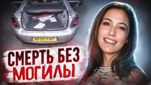 Пропала по дороге на работу: Загадка Сюзанн Пилли. | Тру Крайм История.