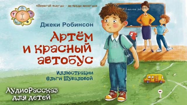 Ом Шри Саи Рам🕉В эфире рубрика Саи-дети🌟