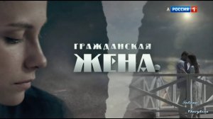 "Гражданская жена" // Максим и Аня & "Ладони" // Анита Цой