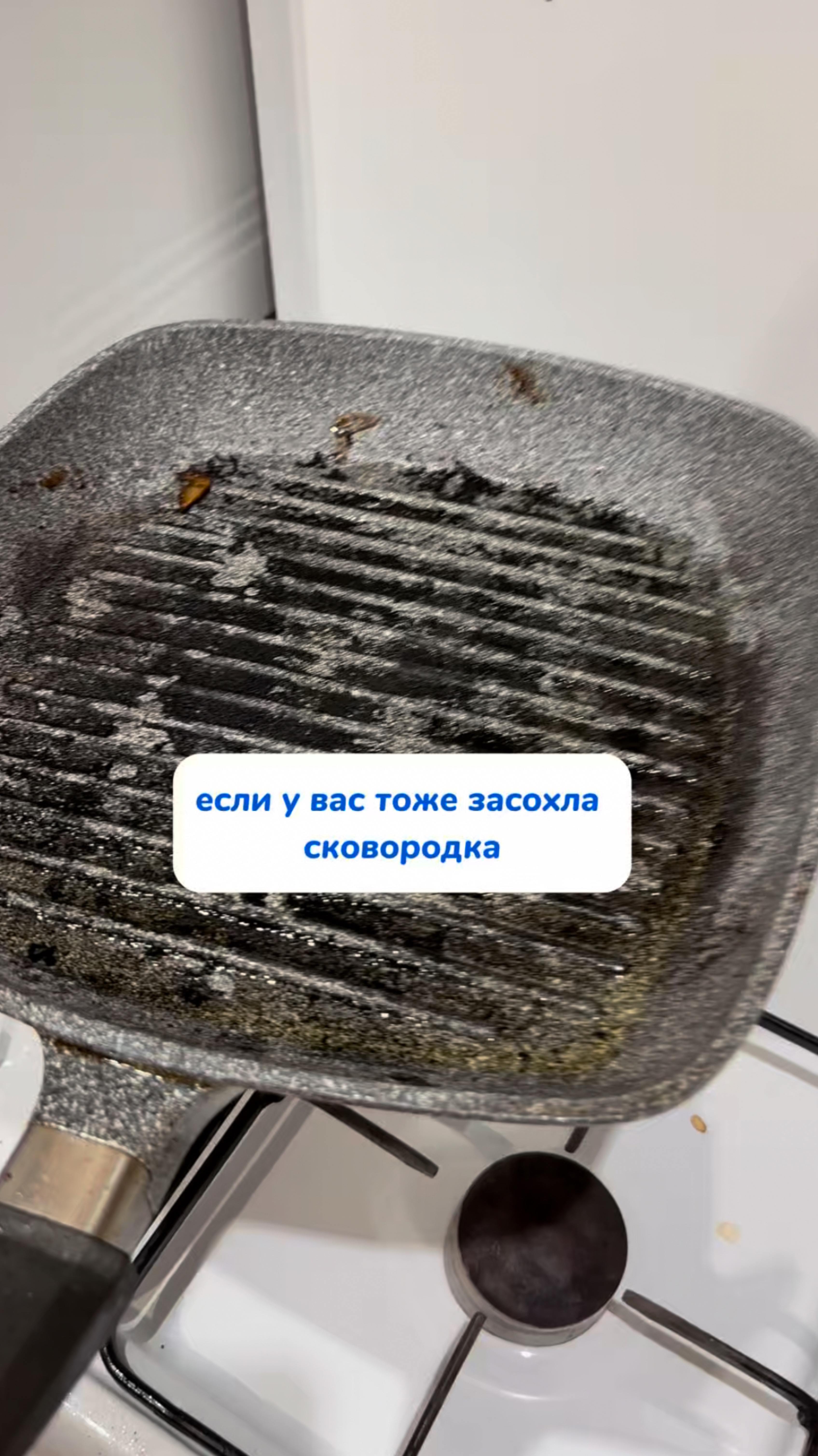 Чем отмыть засохшую сковородку