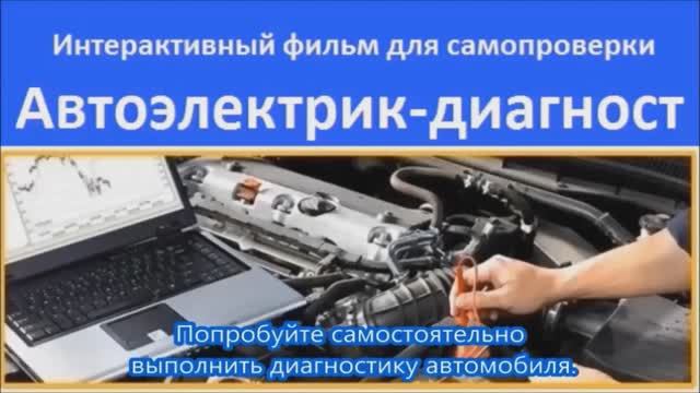 3. Проверь свои знания в автоэлектрике. Фильм третий. смотреть онлайн