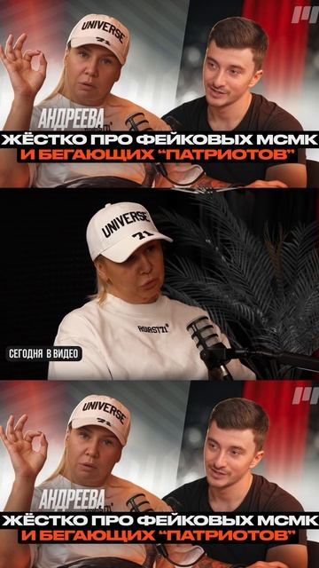 Женщины в спорте: взгляд изнутри на бойцовскую культуру тренер Светлана Андреева смотреть онлайн