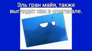 Жизнь Русским Пуперами wiki Эль гран майя