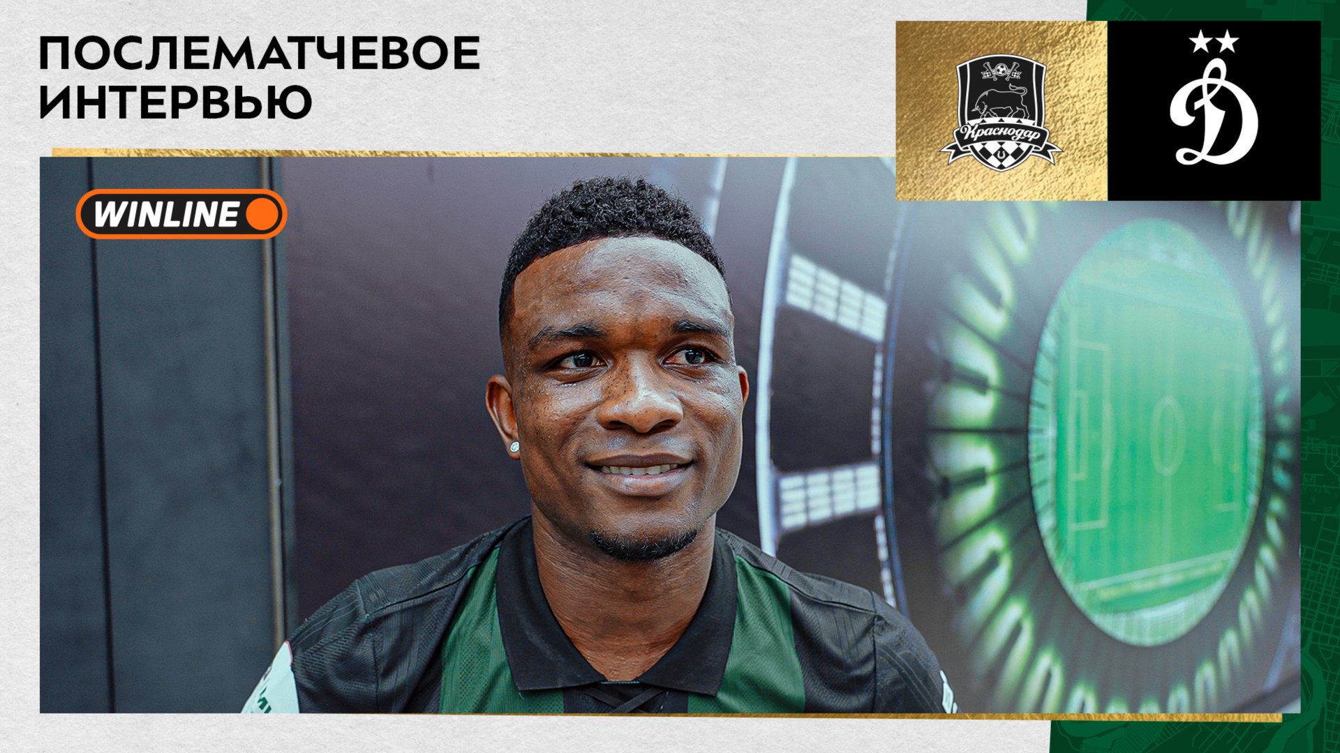 Джон Кордоба: «Эта неделя выдалась непростой»