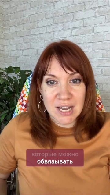 Делайте образы ярче #вязаниекрючком #школавязания #иринаневзорова #вязание #крючок смотреть онлайн