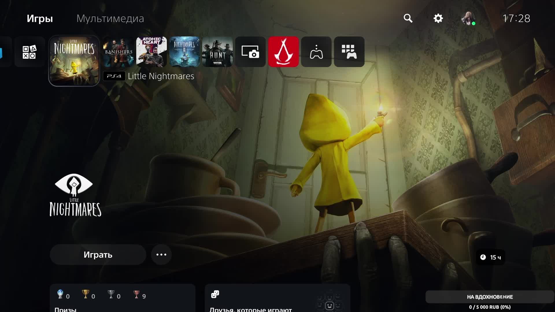 Рубрика "Маленькие шедевры" Little Nightmare ( #2)