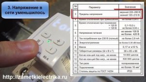 Реле напряжения RBUZ D2-63. Мой фаворит!