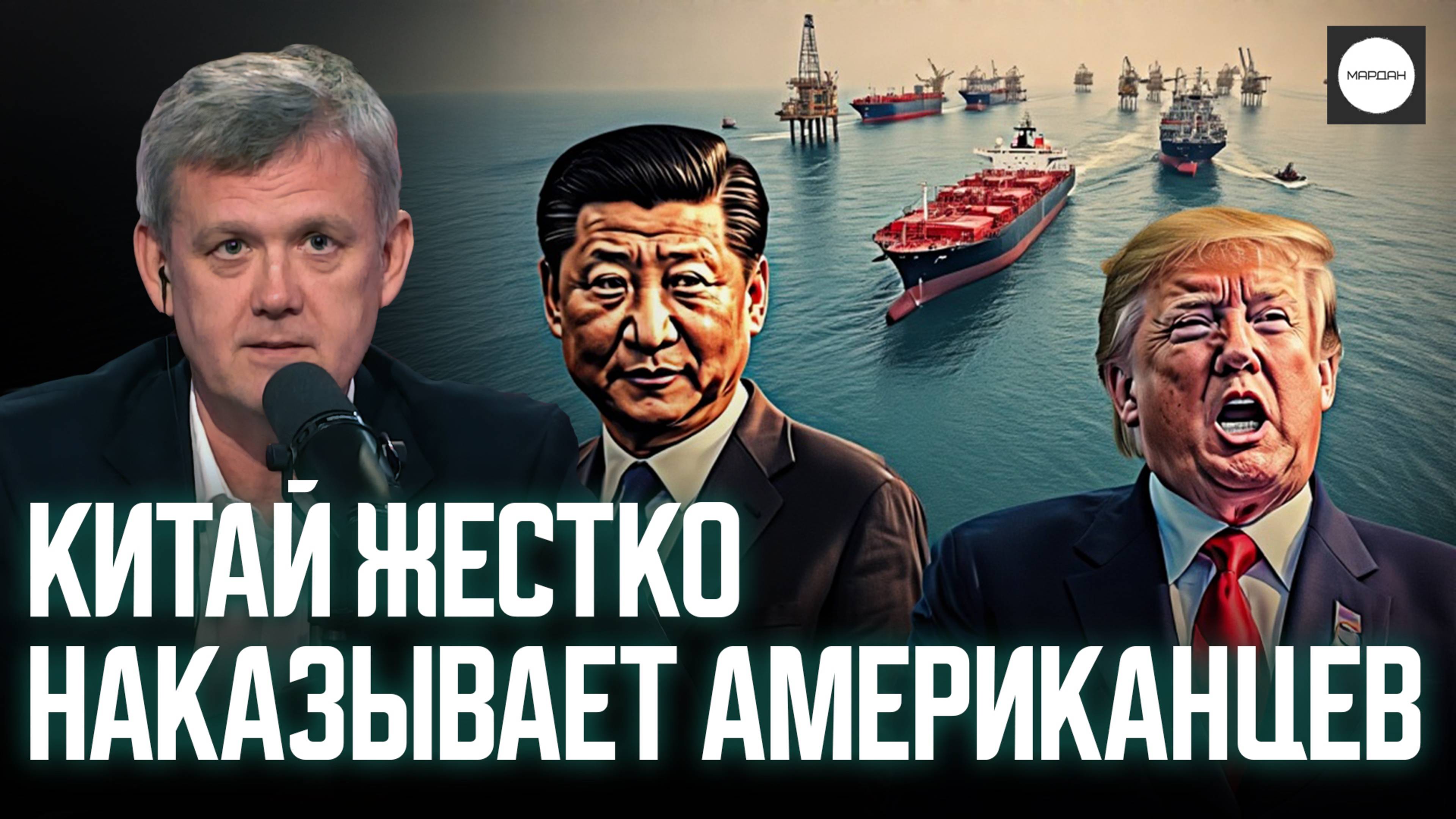 КИТАЙ ЖЕСТКО НАКАЗЫВАЕТ АМЕРИКАНЦЕВ смотреть онлайн