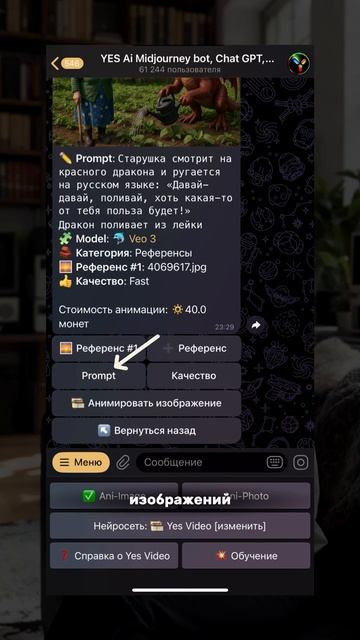 Как быстро создавать вирусные видео с нейросетями Yes Ai и VEO3: пошаговое руководство смотреть онлайн