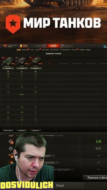 279 и БЗТ70 ★ Мир Танков #lesta #миртанков #worldoftanks