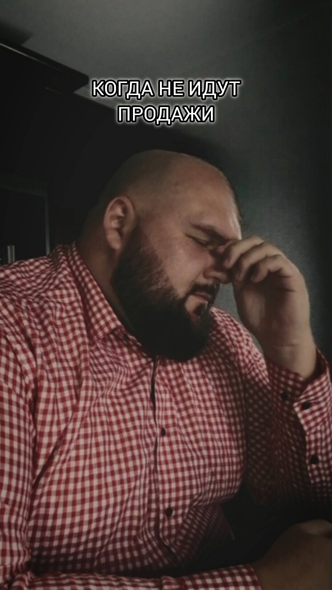 Что делать если нет сил продавать смотреть онлайн