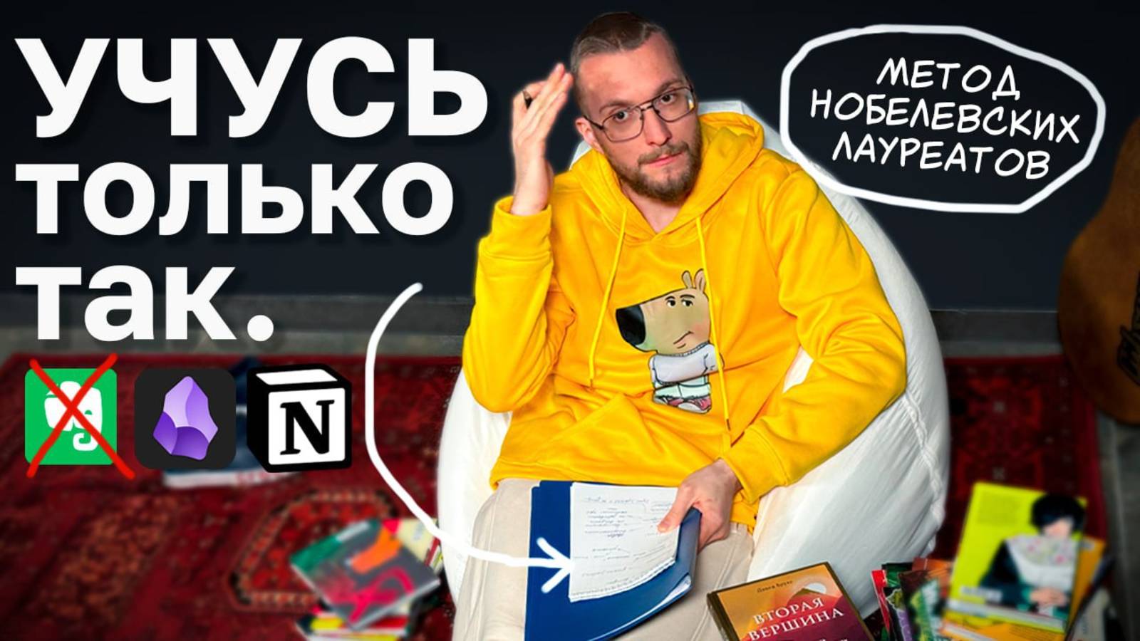 Как научиться чему-угодно. Секреты эффективного обучения