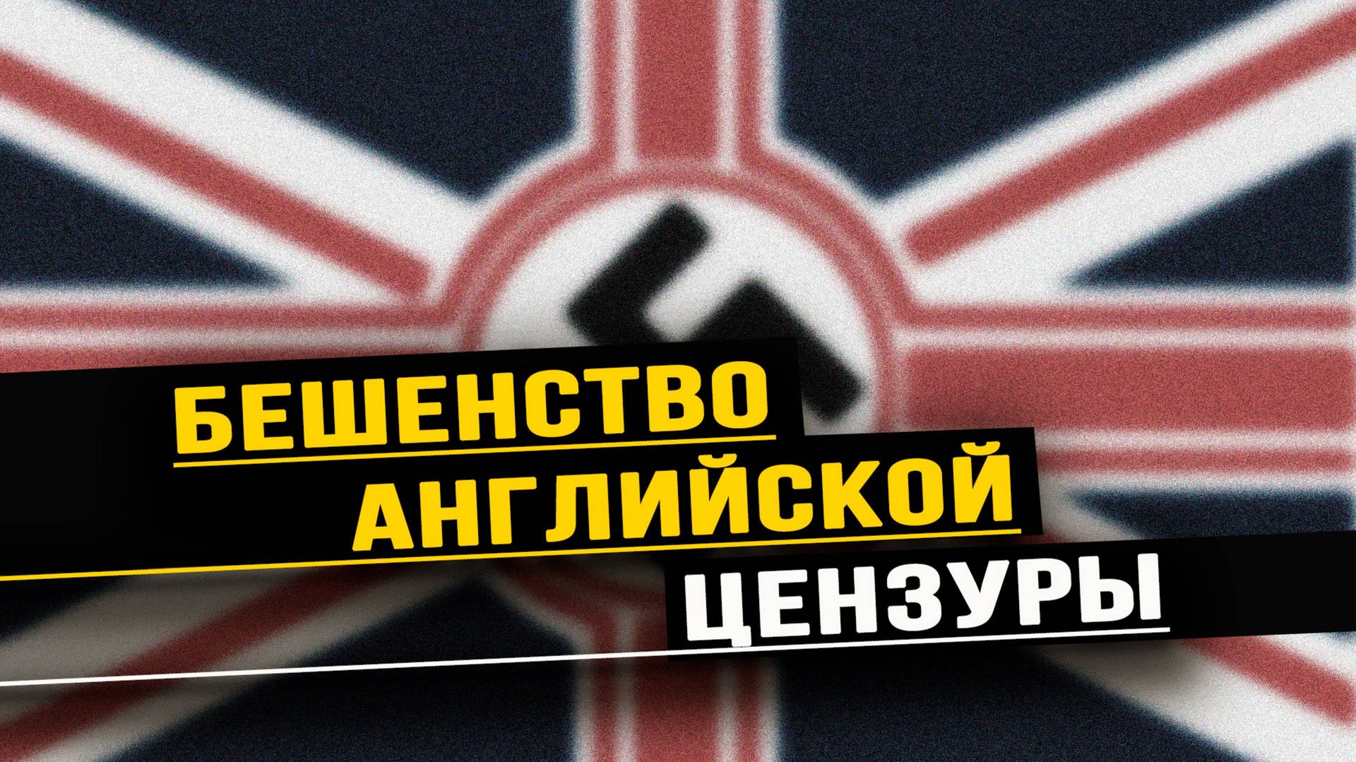 Большой брат никогда не был так бесцеремонен. Илья Титов смотреть онлайн