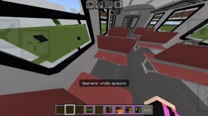 Мод на поезд Майнкрафт!