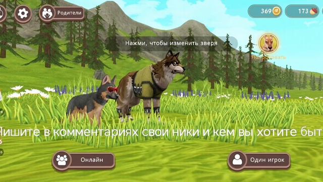 Набор в клан wildcraft)