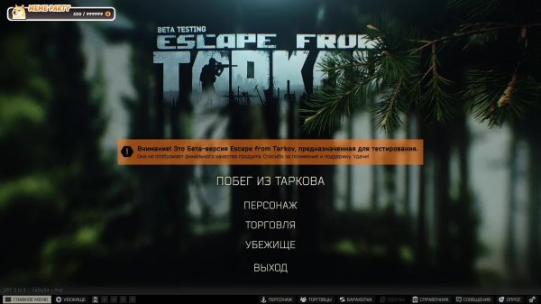 С нуля до конца: ТАРКОВ PvE часть 1