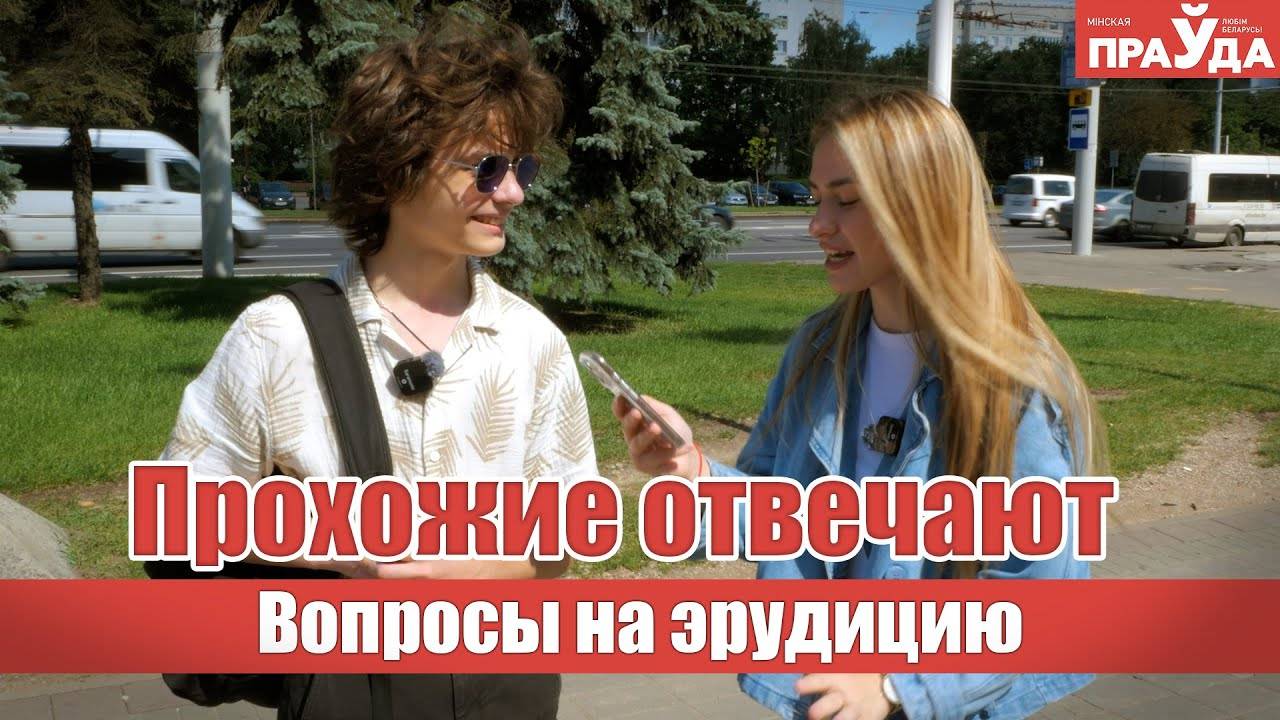 Какого цвета нет на государственных флагах? Блиц-опрос на эрудицию смотреть онлайн