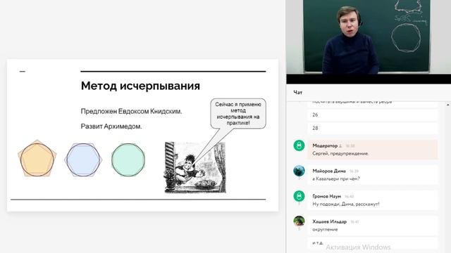 Математика 5 класс. Урок 19. принцип Кавальери смотреть онлайн