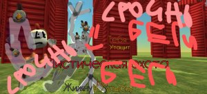 Эта аномалия тебя утащит мистическая охота на жижную улыбку в чикен гане ссылка в описании