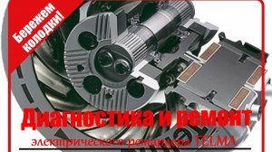 Ремонт ретардера TELMA на автобусе HIGER KLQ6128