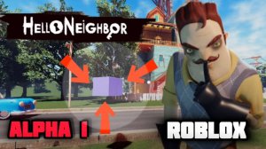 СЕКРЕТКА В ПРИВЕТ СОСЕД АЛЬФА 1 В РОБЛОКС | Hello Neighbor Lost To Serpent Roblox Alpha 1