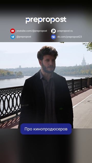 Про продюсеров в кино