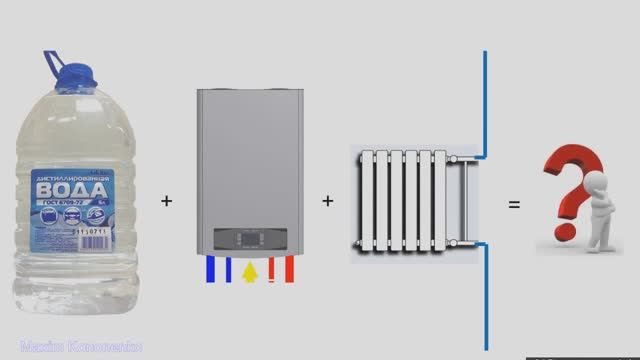 Дистиллированная вода, котел, система отопления. Выбор теплоносителя смотреть онлайн