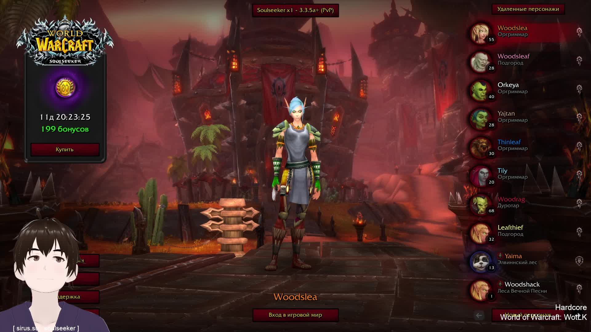 World of Warcraft: Wrath of the Lich King