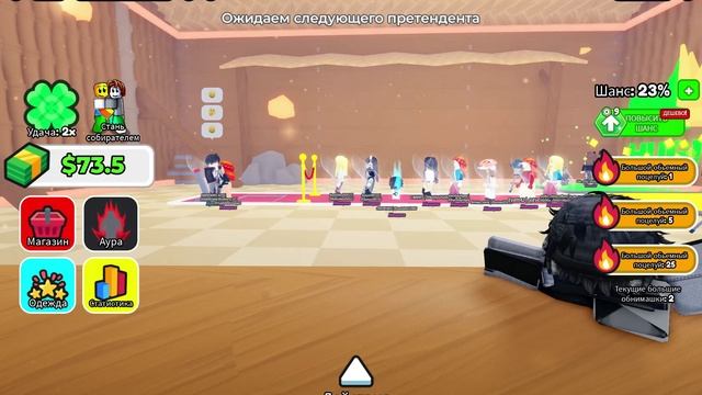 Играю в Hug Or Pass смотреть онлайн