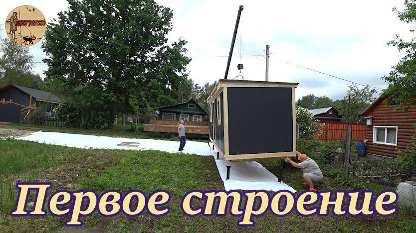 Дача 3 серия.Первое строение. смотреть онлайн