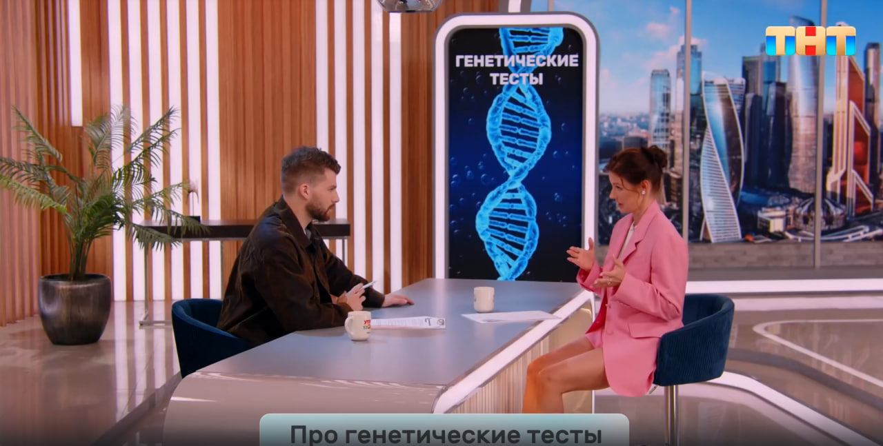 Про генетические тесты смотреть онлайн
