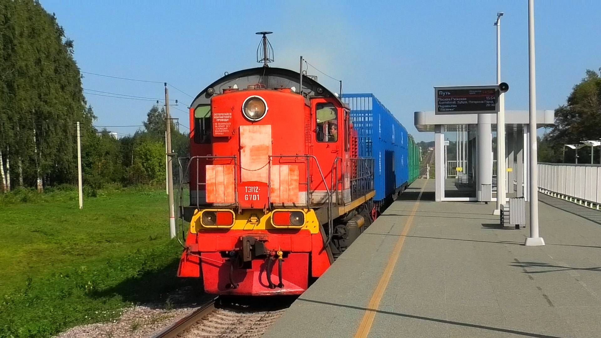 ТЭМ2