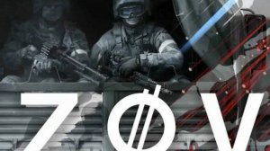 Наши Герои СВО