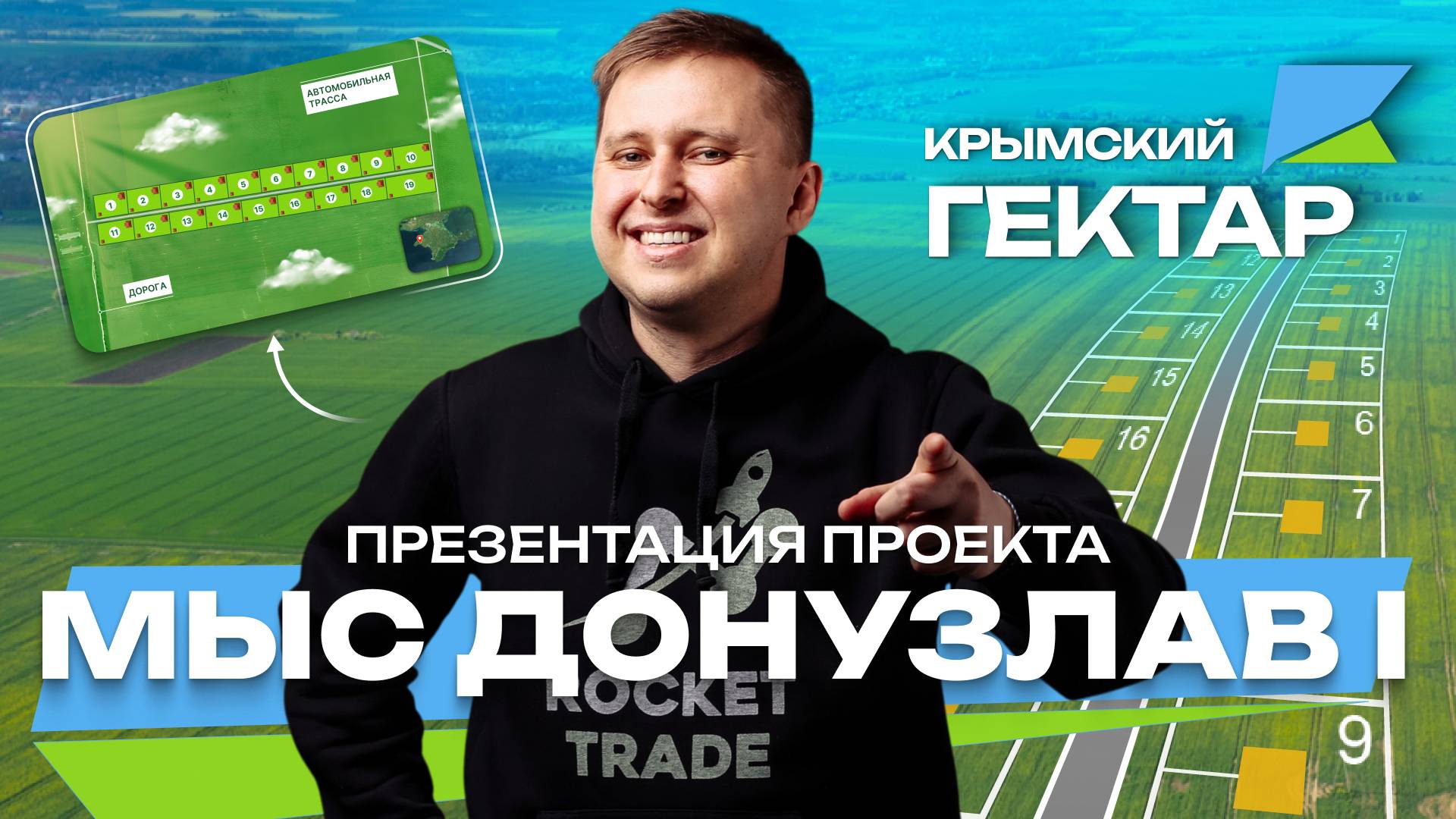 Участки в селе Новоивановка, Черноморский район, Крым. Земля для бизнеса, агропроектов и инвестиций.