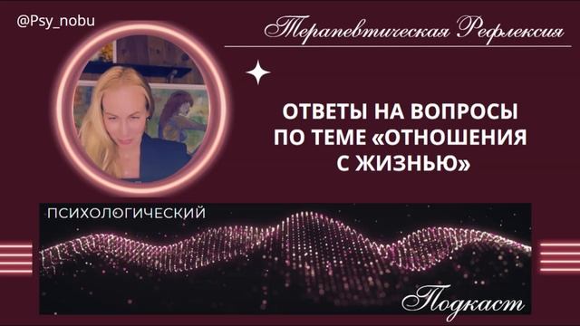 Вопросы об отношении с жизнью