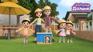 Невероятные приключения 🤩 ДоРеМи Далими 🎁 Сборник весёлых серий 💥