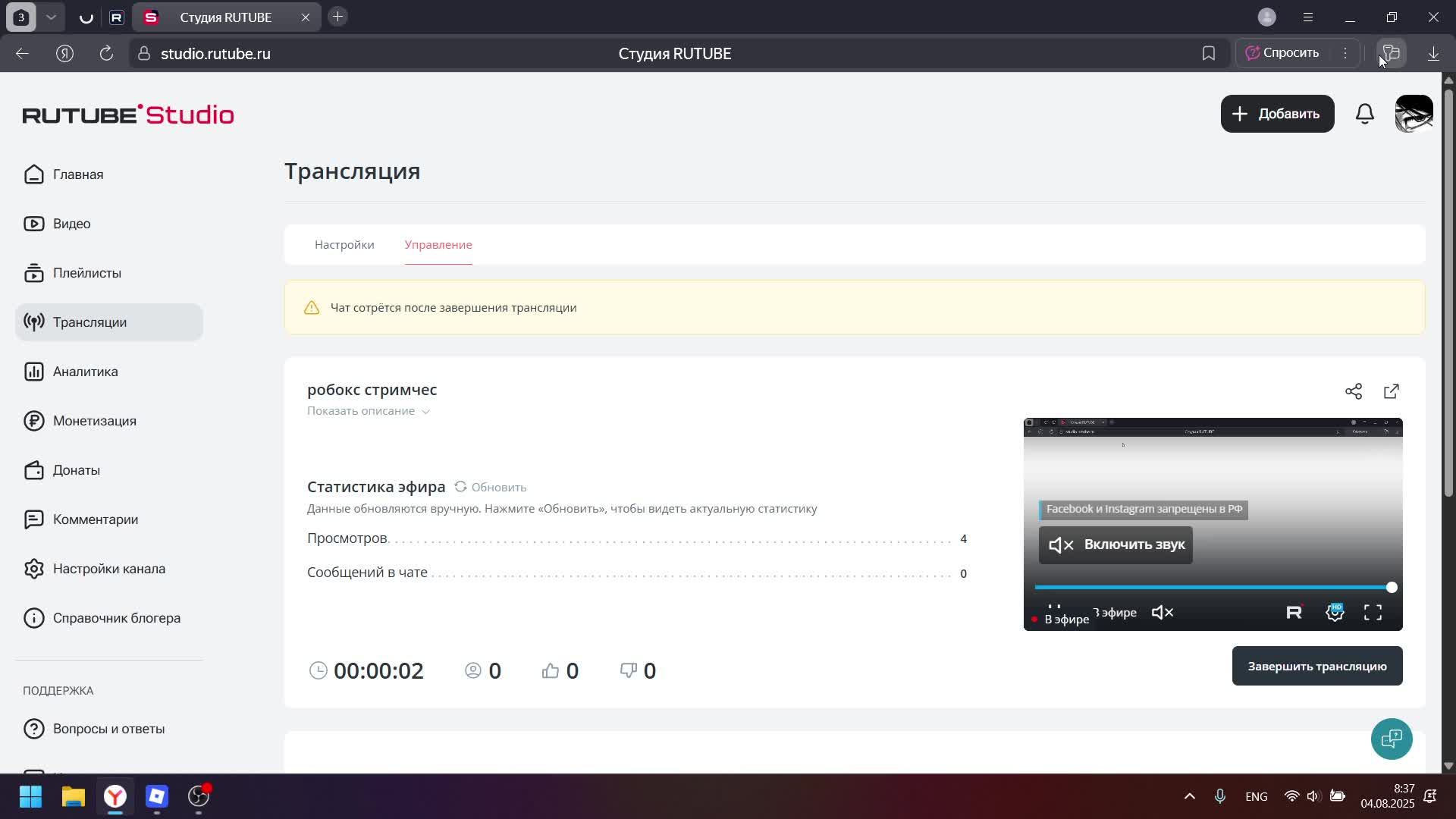 робокс стримчес