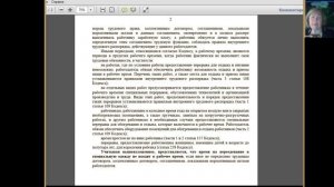Переодевание и СИЗы входит в рабочее время или нет - новая позиция Минтруда