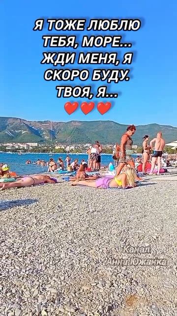 Я тоже люблю тебя, Чёрное море❤️ смотреть онлайн