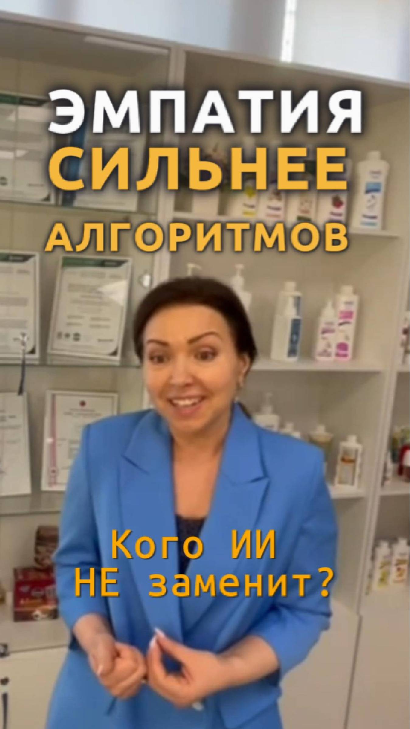 Искусственный интеллект заберёт работу у миллионов. Как остаться нужным