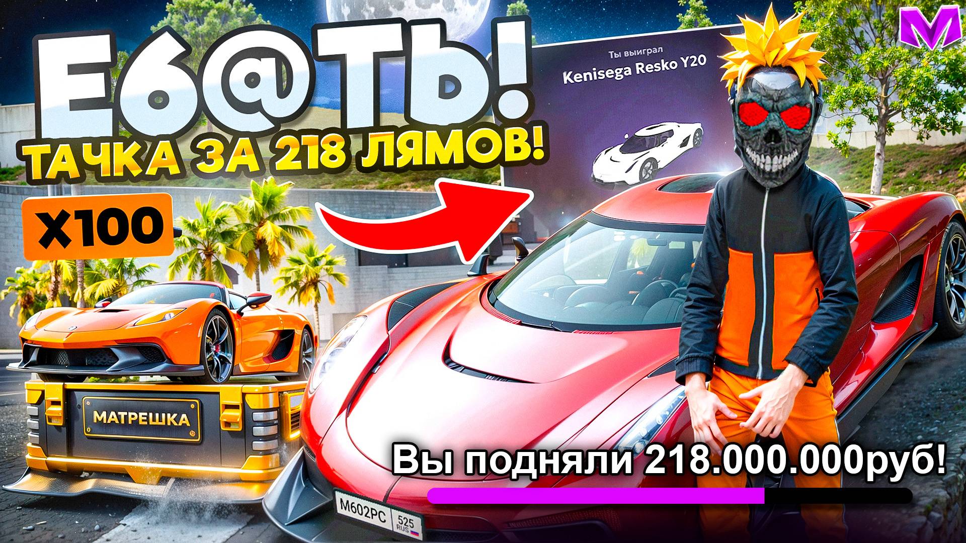 ВЫПАЛО 200КК+! ОТКРЫЛ 100 КЕЙСОВ МИРОВОЙ ТУР на МАТРЕШКА РП! ОТКРЫТИЕ КЕЙСЫ CRMP MOBILE смотреть онлайн