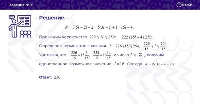 ИК Космические классы теория-2 (Задачи 3,4,8) смотреть онлайн