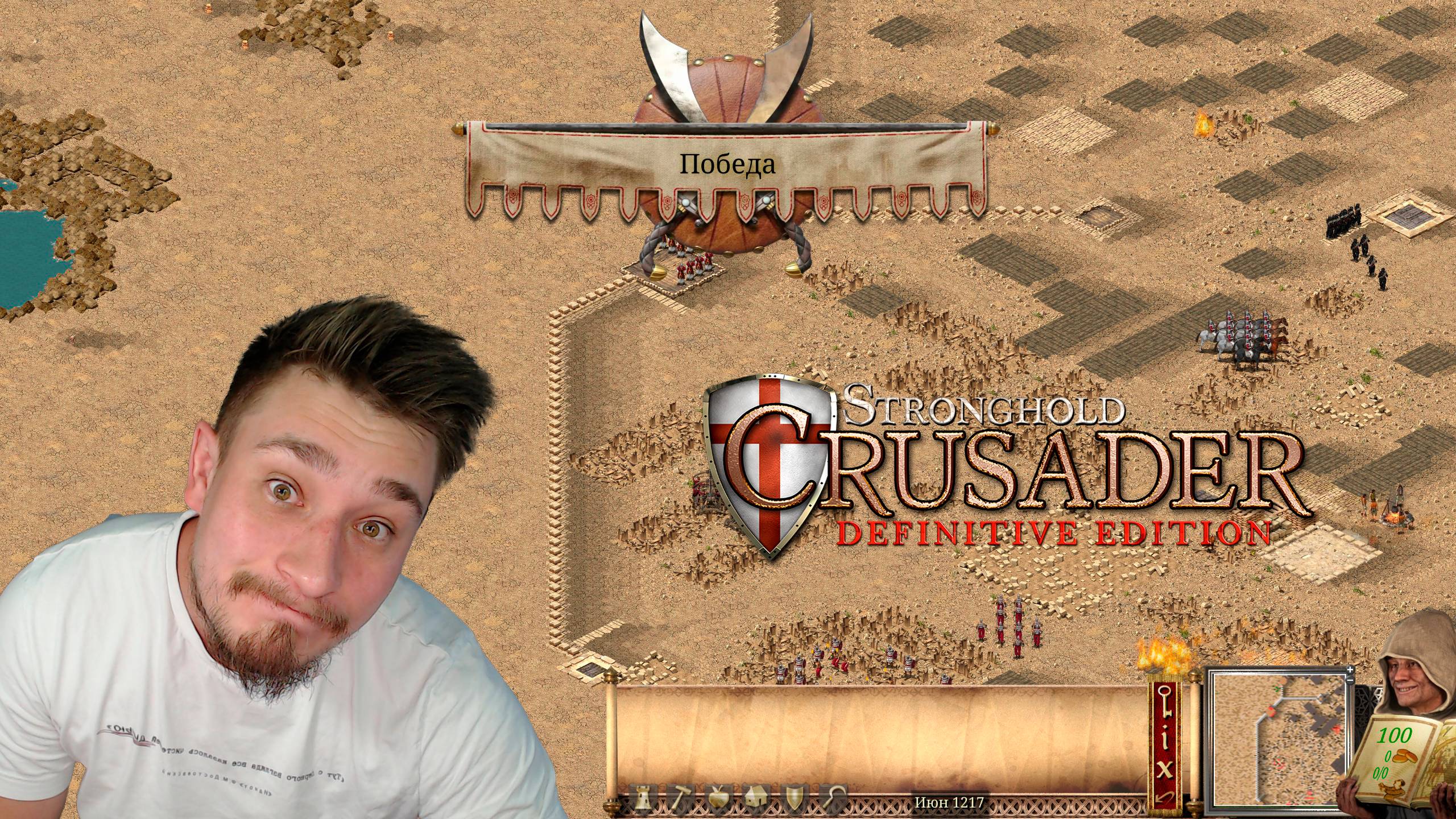 ЗАМОК БЛЕВУАР! ▶ STRONGHOLD CRUSADER: DEFINITIVE EDITION №8 смотреть онлайн