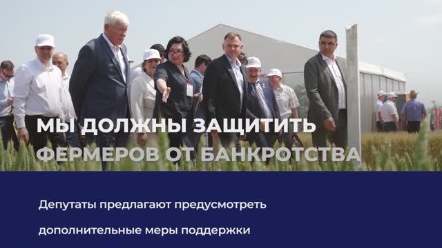 Мы должны защищать фермеров от банкроства смотреть онлайн