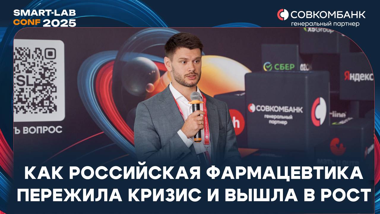 Озон Фармацевтика: Как российский фармгигант завоёвывает рынок | IPO, рост, стратегия