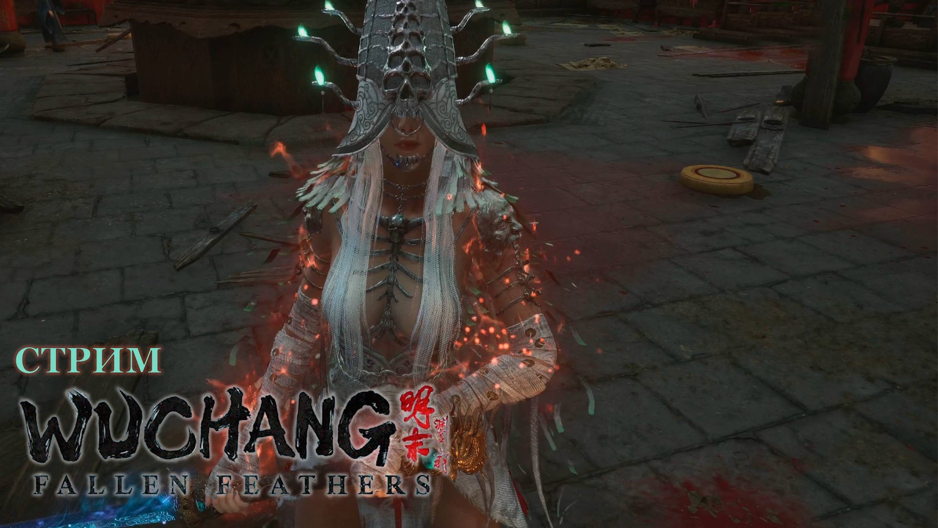 Прохождение Wuchang: Fallen Feathers #gaming #games #wuchangfallenfeathers #wuchang смотреть онлайн