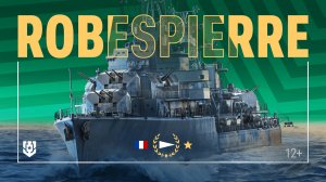 Вершина ветки развития эсминцев Франции — Robespierre